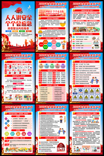 2026安全生产月