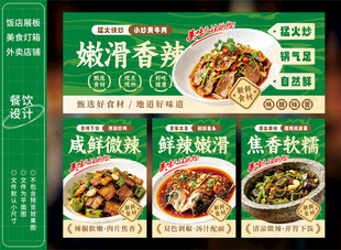 小炒黄牛肉