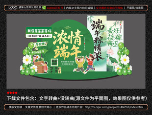 端午节美陈