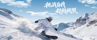 挑战自我