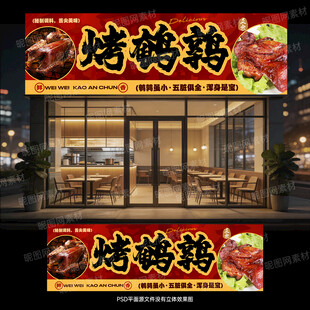 烤鹌鹑门头