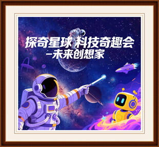 星空航天员