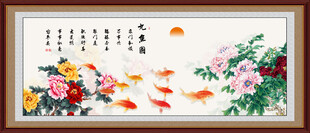 牡丹九鱼图