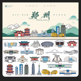 郑州