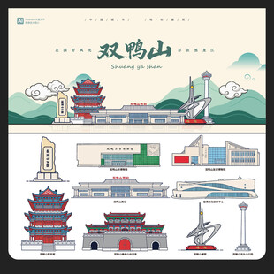双鸭山