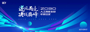 发布会背景