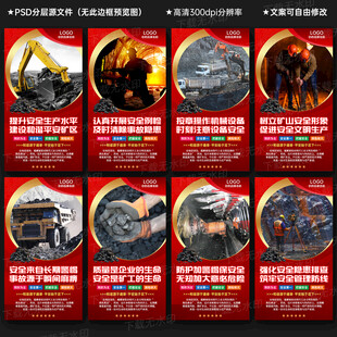 煤矿安全