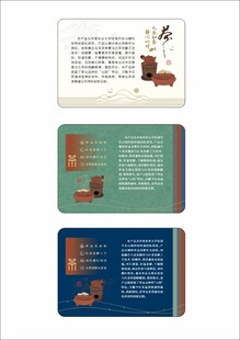 潮汕茶叶复古风卡片设计不干胶