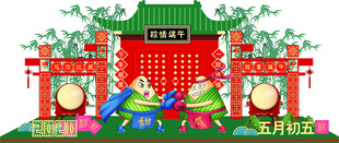 传统中式喜庆舞台场景