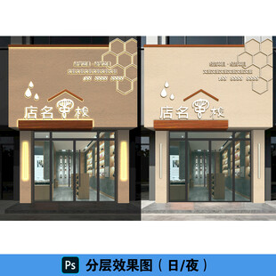 蜂蜜专卖店门头保健品门头效果图