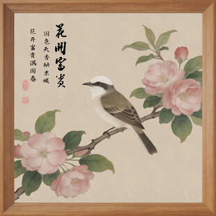 花鸟图中式挂画