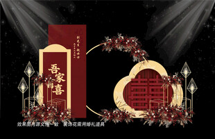 新中式婚礼迎宾区