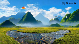 山水风景画