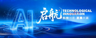 新品发布会