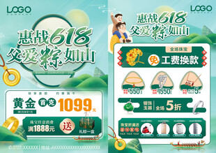 618端午节珠宝