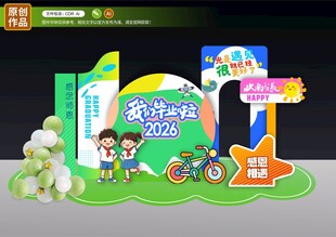 毕业美陈