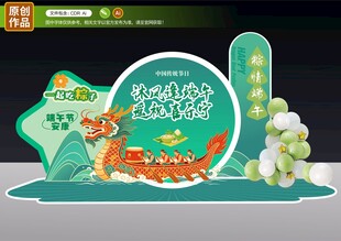端午节