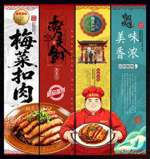 梅菜扣肉