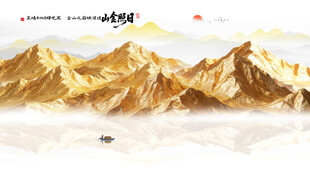 金箔山水画背景墙