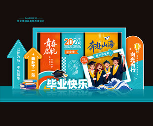 毕业季美陈
