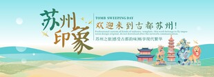 狮子林旅游节主视觉