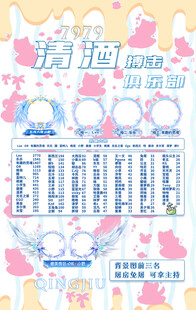 冠名海报设计
