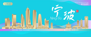 宁波城市建筑海报
