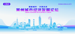 常州地标矢量建筑