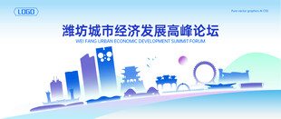 潍坊地标建筑地平线
