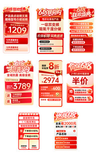 悬浮标签电商促销标签集合