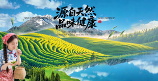茶园风景画