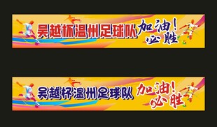 足球比赛
