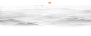 新中式山水画