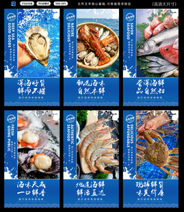 海鲜挂画