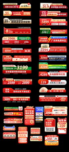 淘宝天猫618主图底部促销标签