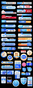 618夏季蓝色主图标签侧边栏