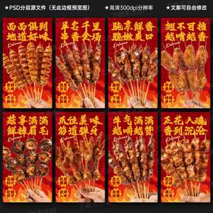 烧烤灯箱