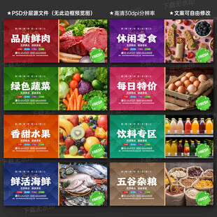 生鲜超市