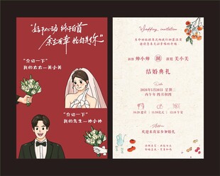 浪漫婚礼邀请函设计
