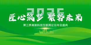 企业背景板