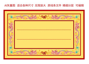 双龙包装边框斗彩龙标签龙礼盒龙