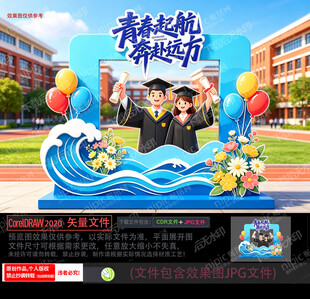 毕业美陈毕业拍照