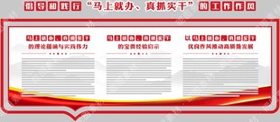真抓实干党建文化