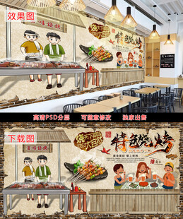 烧烤美食背景
