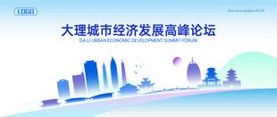 大理地标建筑地平线