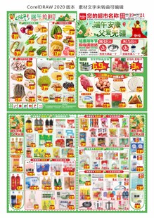 端午父亲节DM