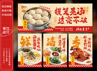 灌汤包