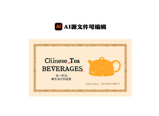 茶叶标签设计图