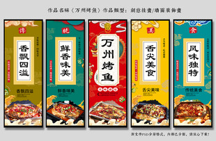万州烤鱼