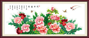 花开富贵